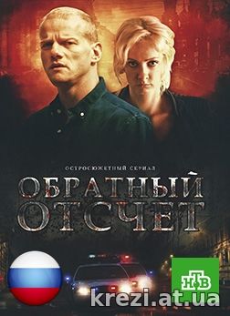 Обратный отсчет на зеленом фоне